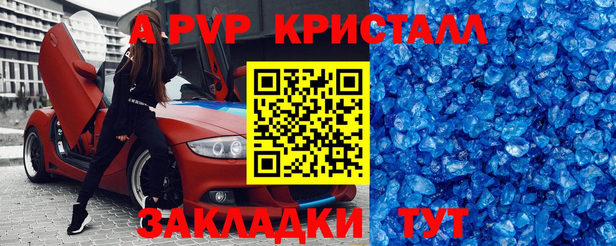 Alfa_PVP СК КРИС  Альфа ПВП крисы CK  Вход с VPN  Альфа ПВП Соль  Пушкино 