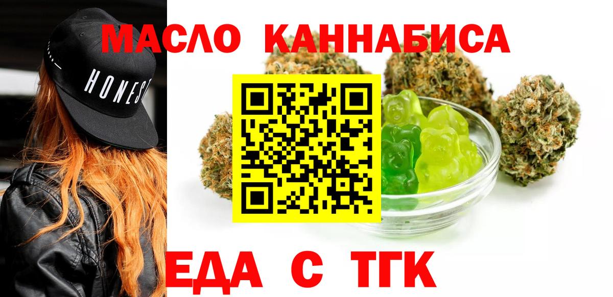Пушкино  Cannafood конопля  Вход с VPN 