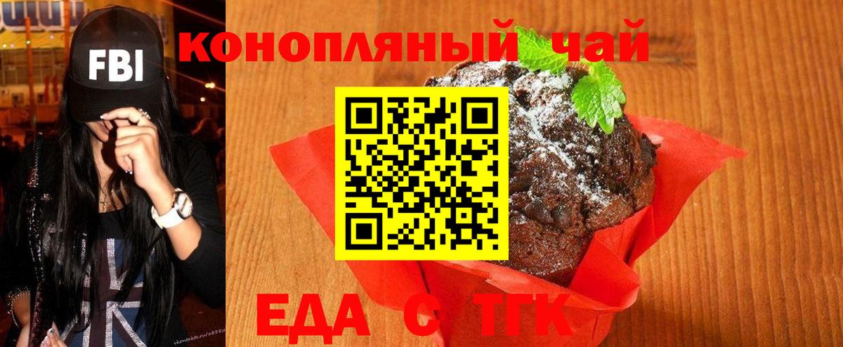 Cannafood марихуана Пушкино