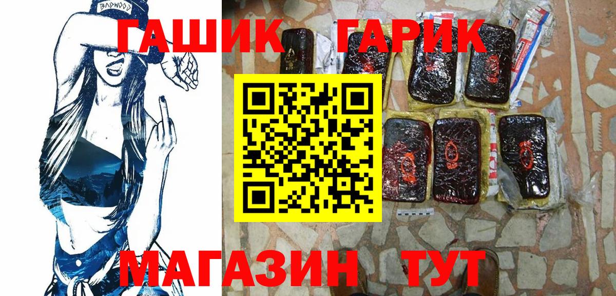 ГАШ убойный  ГАШИШ гашик  Пушкино  Вход с VPN 