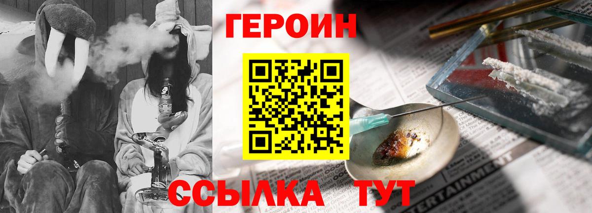 Героин афганец  Вход с VPN  Пушкино 