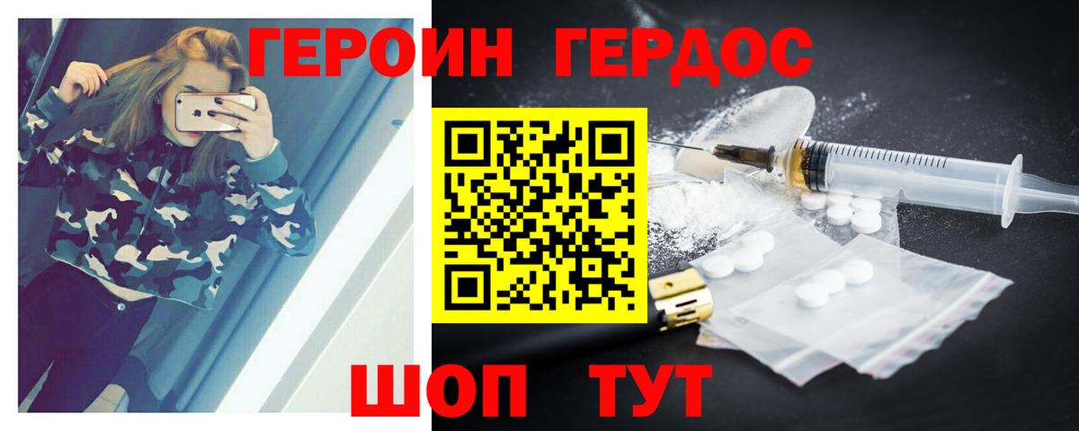 ГЕРОИН Афган Пушкино