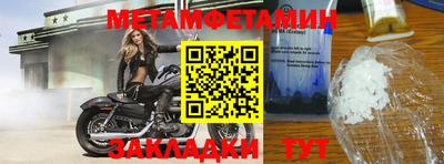 метамфетамин Бузулук