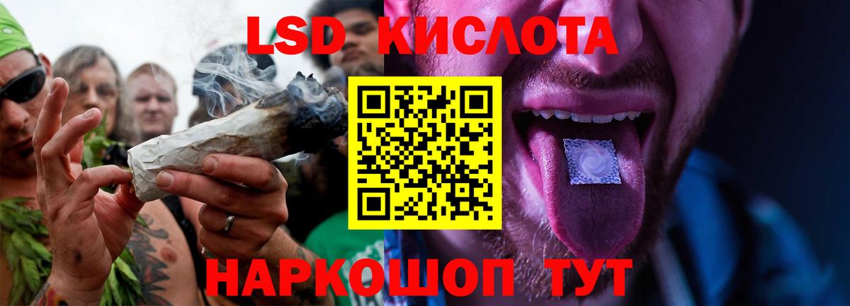 LSD-25 экстази кислота Пушкино