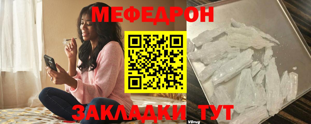 Меф кристаллы Пушкино