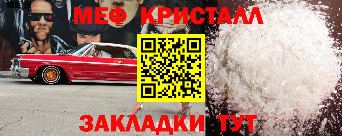 продажа наркотиков  Вход с VPN  Пушкино  МЯУ-МЯУ  Мефедрон 4 MMC  МЕФ кристаллы  МЯУ-МЯУ 