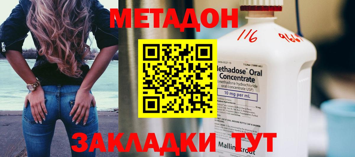МЕТАДОН methadone  МЕТАДОН VHQ  Пушкино  Вход с VPN 