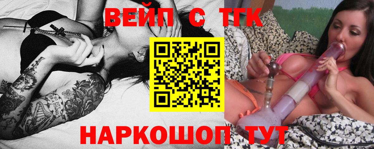 Дистиллят ТГК Wax Пушкино