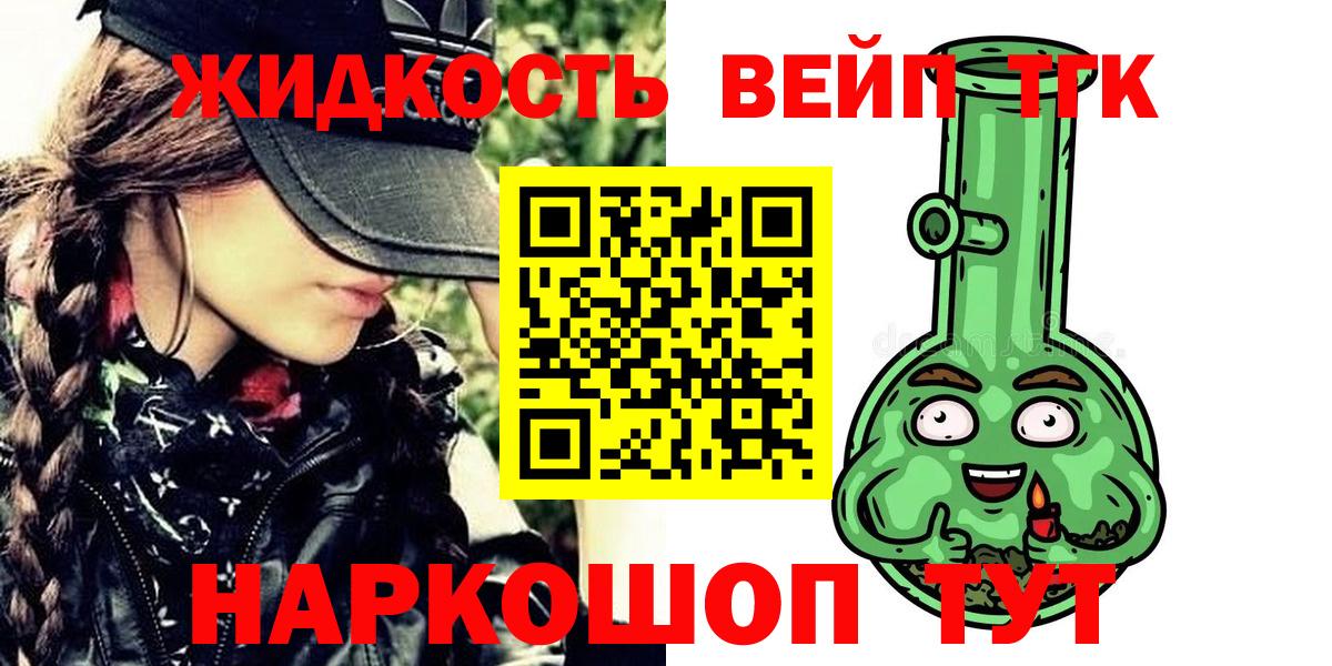 Дистиллят ТГК гашишное масло  Вход с VPN  Пушкино 